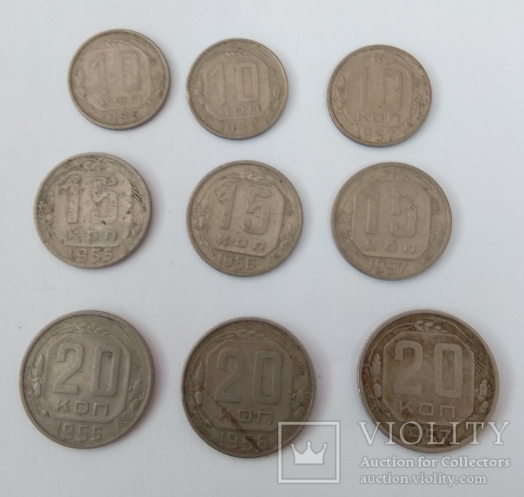 10 коп(1955,1956,1957) +15 коп (1955,1956,1957)+20коп (1955,1956,1957), фото №2