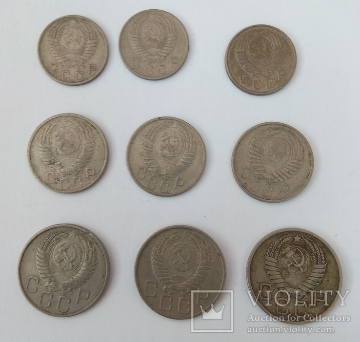 10 коп(1955,1956,1957) +15 коп (1955,1956,1957)+20коп (1955,1956,1957), фото №3