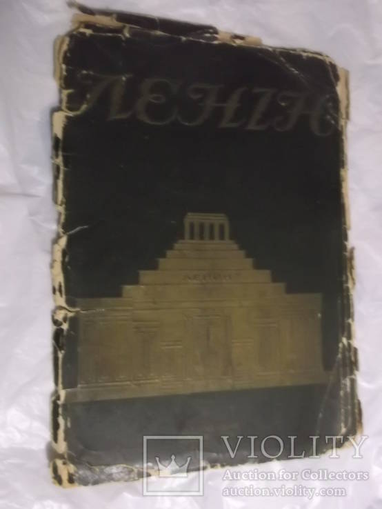 Ленин.Размер  открыток.20на29 см., фото №2