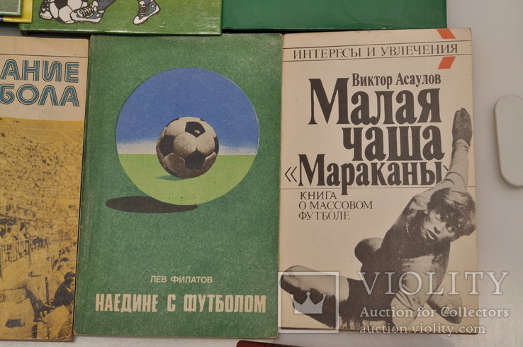 Футбол.  Книги про футбол., фото №4