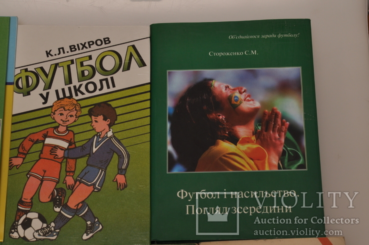 Футбол.  Книги про футбол., фото №7