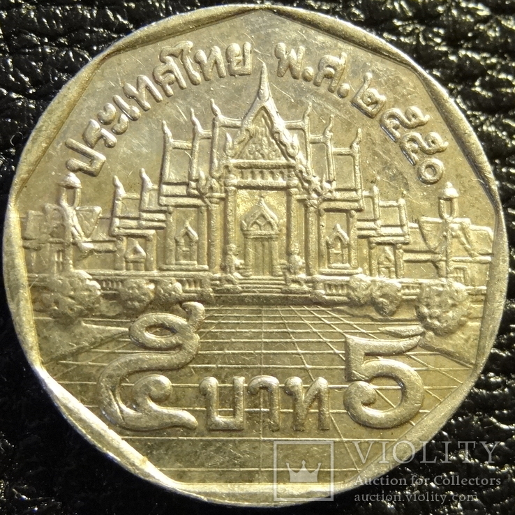 5 бат Таїланд 2007