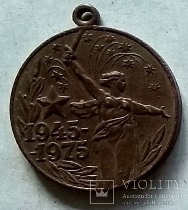 Медаль 30 лет победы, фото №2