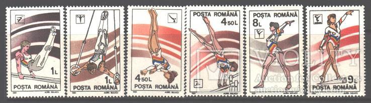 Румыния. 1991. Гимнастика **.