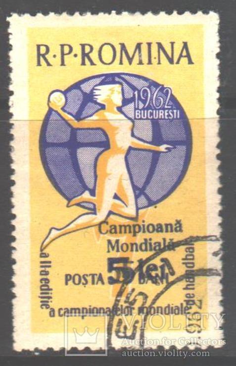 Румыния. 1962. Гандбол, надпечатка.