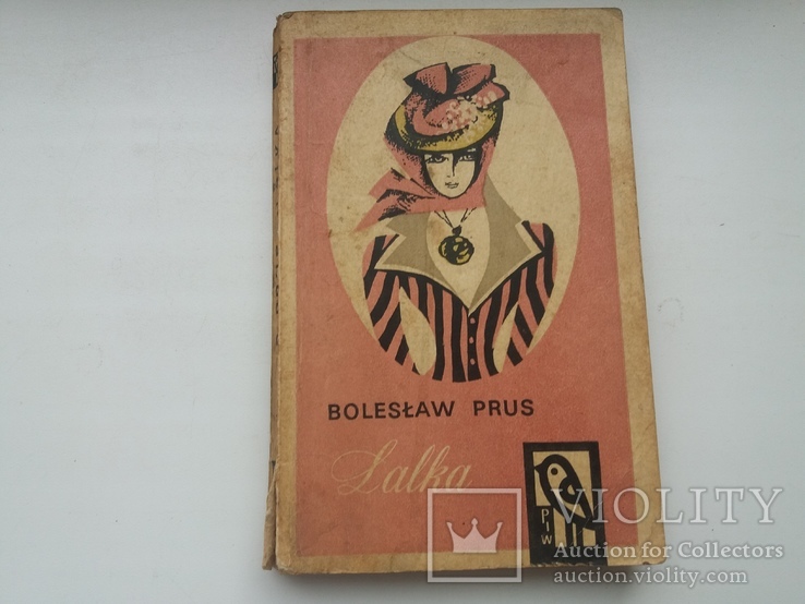 Coleslaw Prus "Lalka" в трьох томах, фото №3