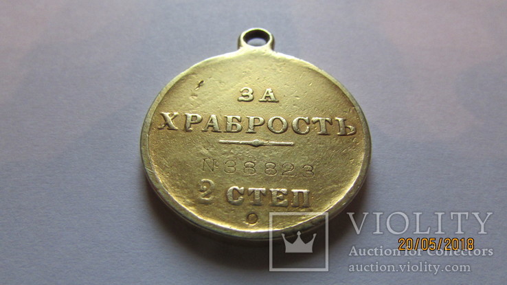 Медаль "За храбрость" 2 степень материал золото, фото №4