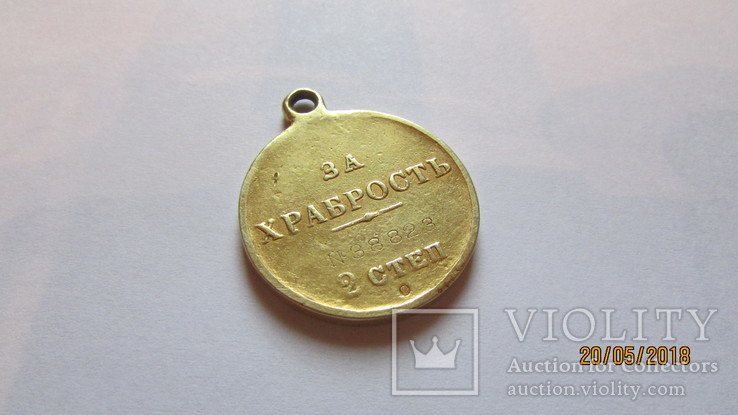 Медаль "За храбрость" 2 степень материал золото, фото №6
