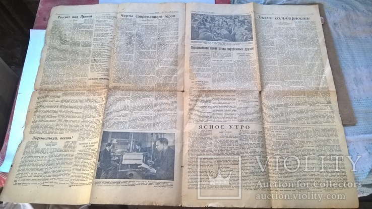 Газета - Труд за 1 мая 1952 года, фото №6