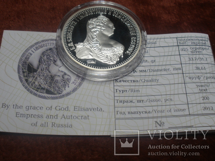 GS Полуимпериал Императрица Елизавета Золотая Фортуна 31.1 гр, фото №2