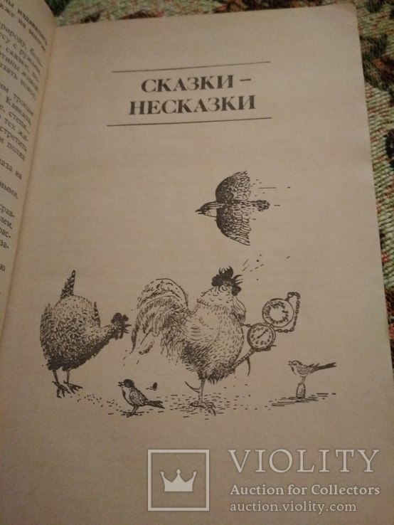 Книга В. Бианки. Птичьи разговоры. Рассказы и сказки., фото №5
