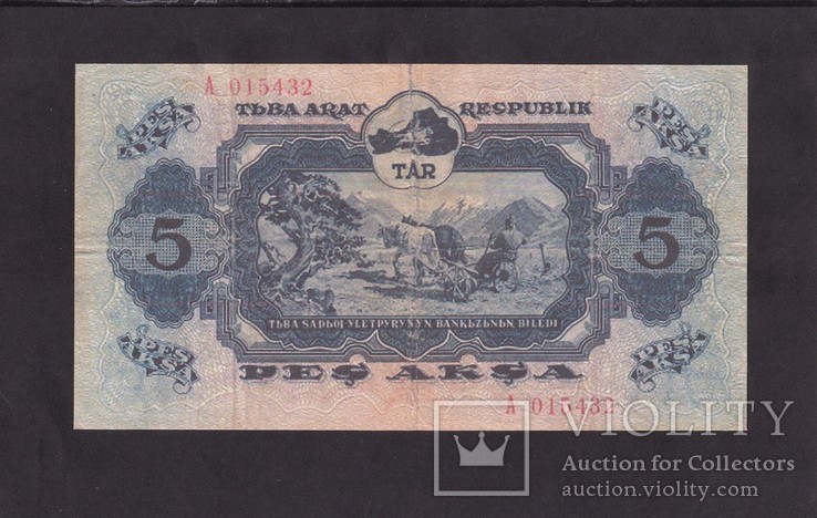 5 Акса. 1940 г. Тува. ( Копия.), фото №2