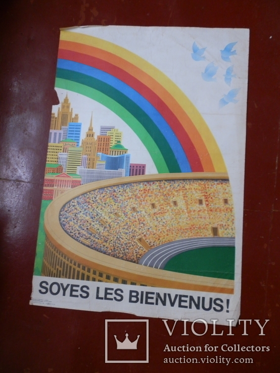 Плакат. олимпиада 80. москва. "приветствуем", фото №2