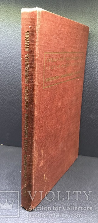 Декл.независимости, статьи конфедерации и конституция. 1919г., фото №3