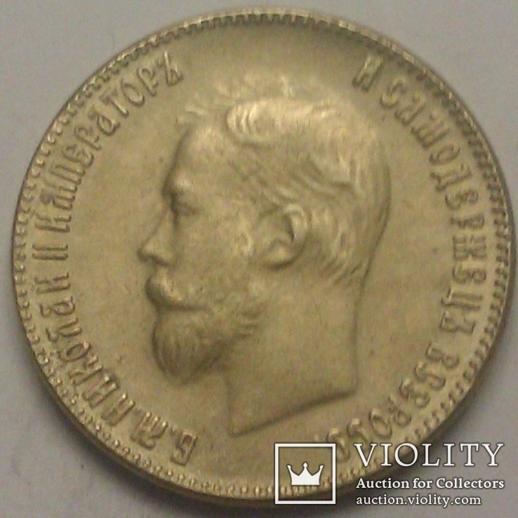 Николай II 1898 г 10 рублей,копия., фото №4
