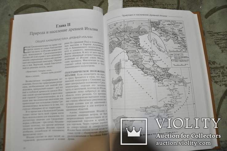 История Древнего Рима от Ромула до Гракхов, фото №4