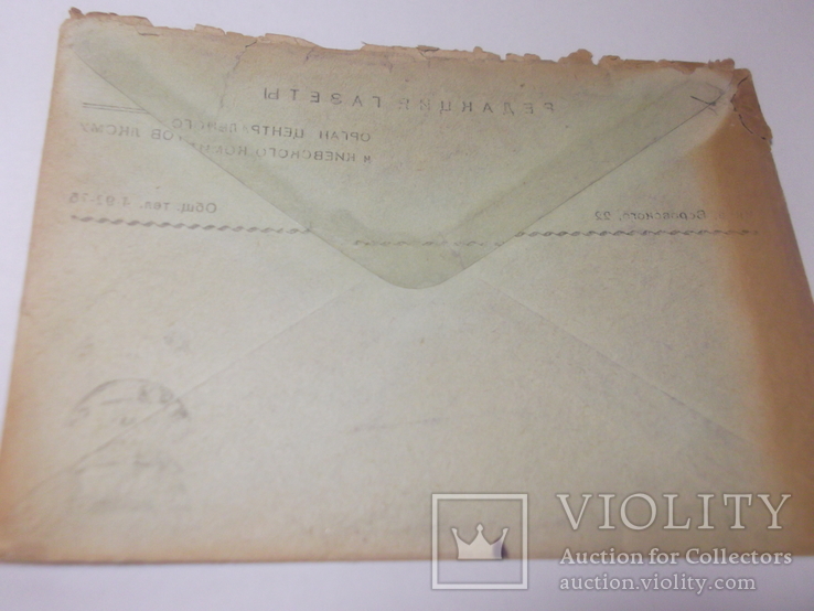 Письмо с конвертом от газеты "Юный Ленинец" 1958 год, фото №9