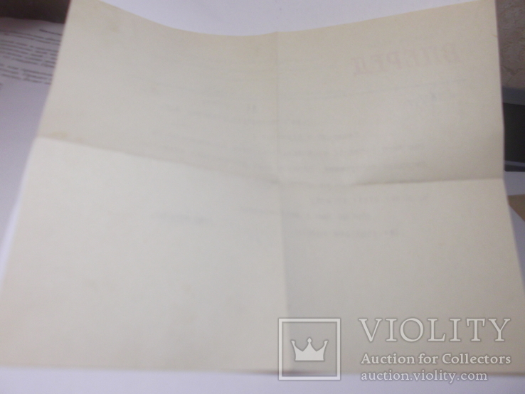 Письмо с конвертом от газеты "Вперед" 1963 год, фото №7
