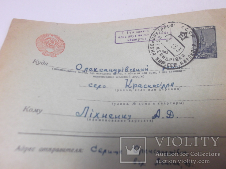 Письмо с конвертом от газеты "Вперед" 1963 год, фото №10