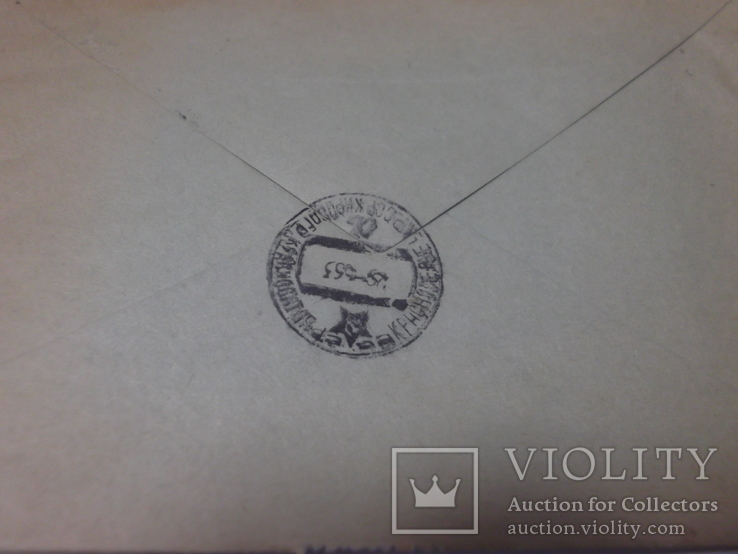 Письмо с конвертом от газеты "Вперед" 1963 год, фото №12