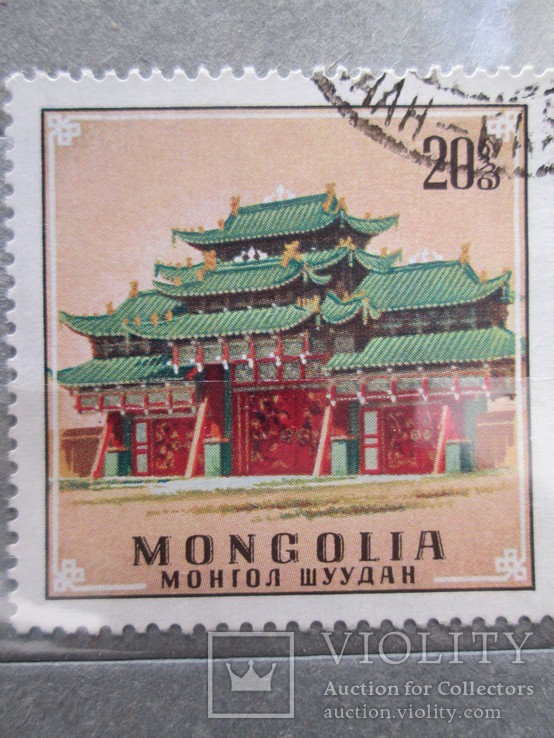 Монголия гаш