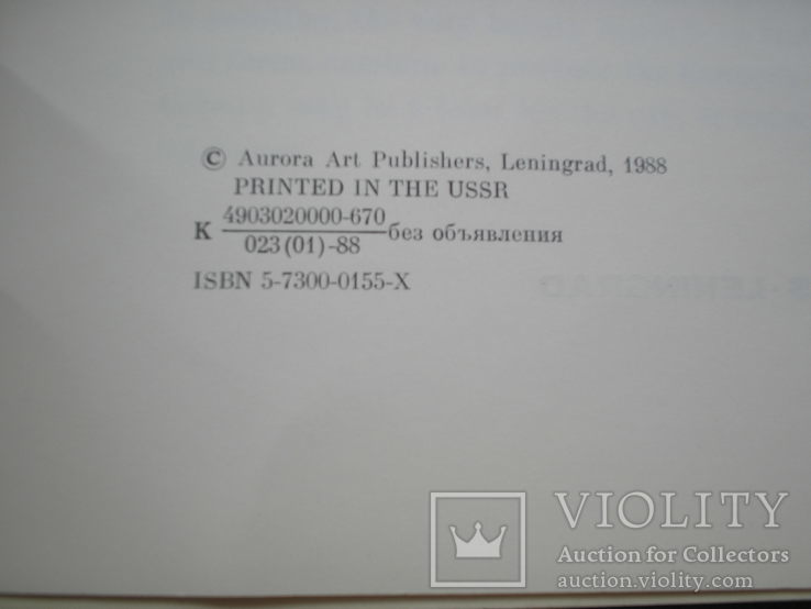 Константин Коровин. Ленинград.1988.(на ангийском языке), фото №3