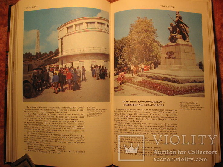 Памятники ВОВ 1984г, фото №11