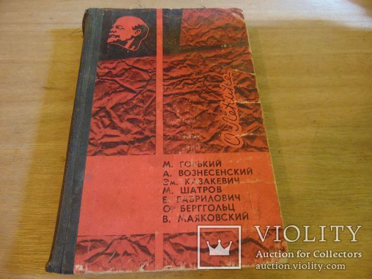 Серия "Тебе в дорогу романтик" к 50-летию Советской власти. 1967