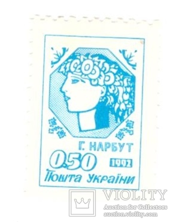 1992 Україна №15 1-й стандарт, 0-50 крб.**