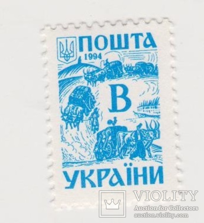1994 Україна 3 -й стандарт №56 Чумаки, 1-й віпуск**