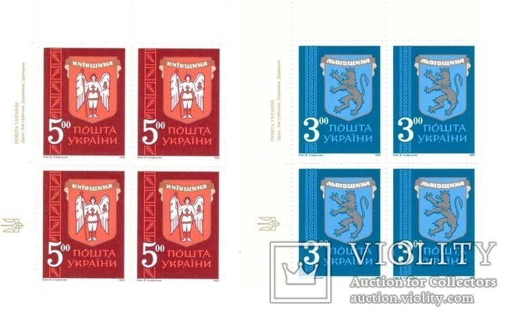 1993 Украина №35-36 Гербы Украины  квартблок ПН**