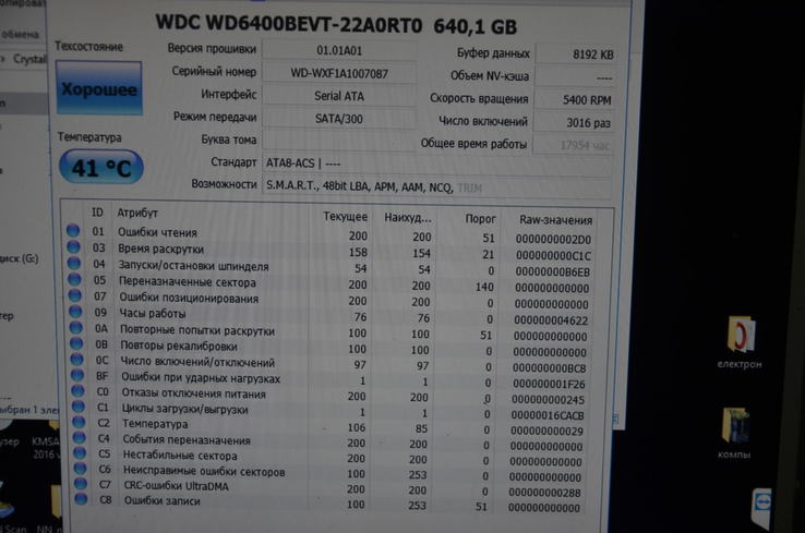 Жесткий диск WD 640GB WD6400BEVT для ноутбука, photo number 5