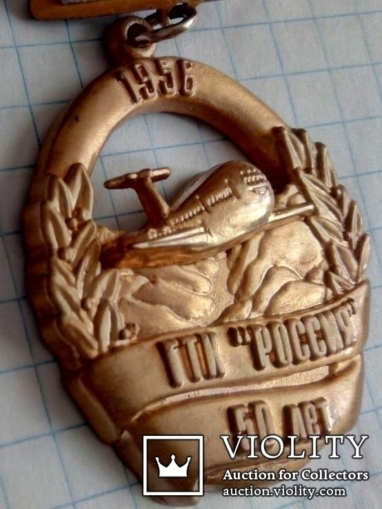 Пам'ятний знак ГТК"россия" 50 лет, photo number 3