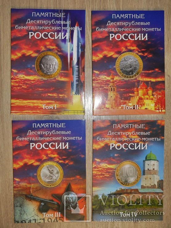 БЛИСТЕРНЫЕ альбомы для 10 рублей БИМЕТАЛЛ - до 2030 года - (комплект 4 ТОМА) - 160 ячеек, фото №11