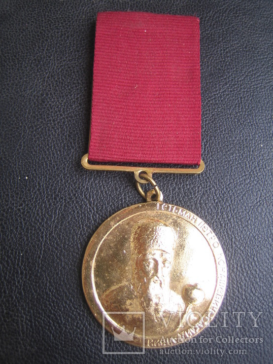 Медаль та Грамота Гетьман Конашевич-Сагайдачний КЗ