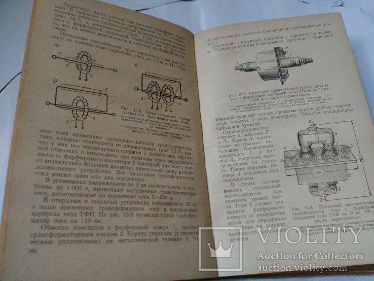 Электрические станции и подстанции. 1958 г., фото №6