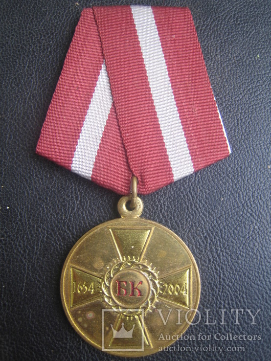Медаль 350 лет Белорусскому Козачеству КЗ