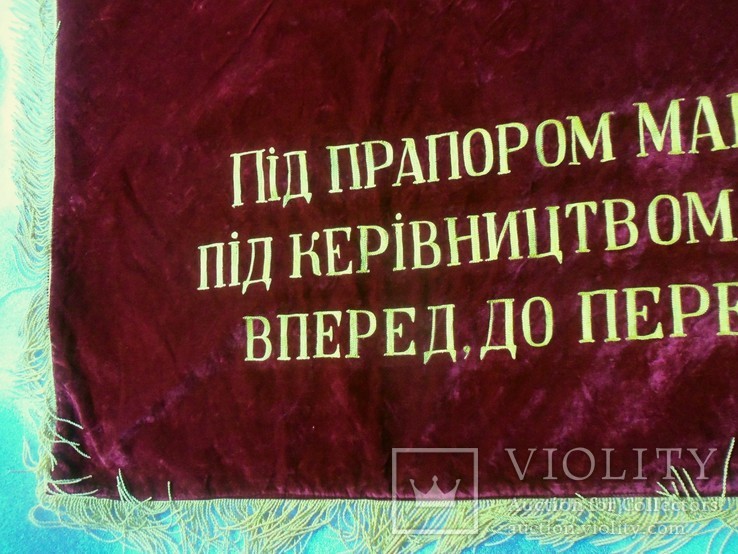 Знамя (новое) от горкома партии Днепродзержинска, комсомола, совета депутатов и профсоюза., фото №9