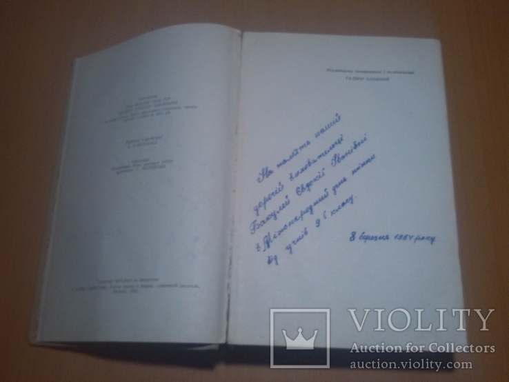  1953г. Ст. Злобін " Степан Разін " рис. Мелихова, фото №4