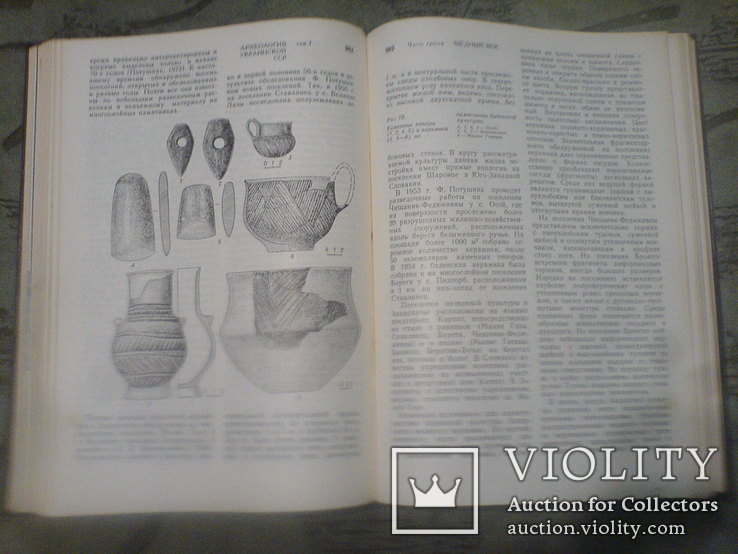 Археология Украиской ССР -Том 1 1985г(карти), фото №8