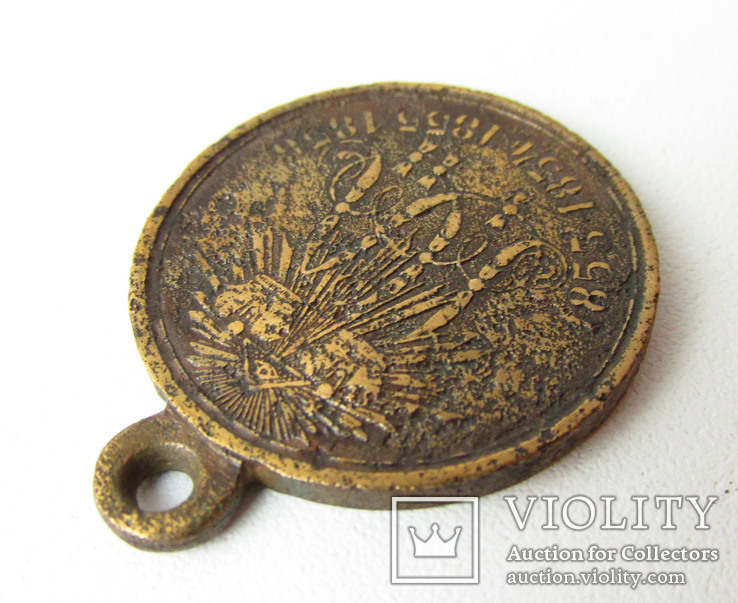Медаль В память Крымской войны 1853-1856 год., фото №8