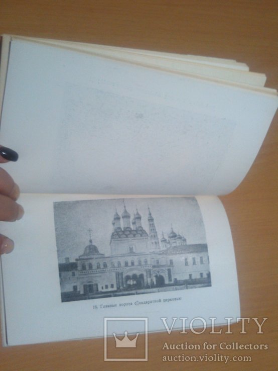 1946 год Иосифо-волоколамский монастырь, фото №13