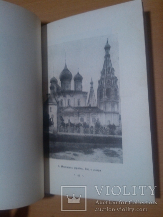 1946 год Ярославль, фото №12