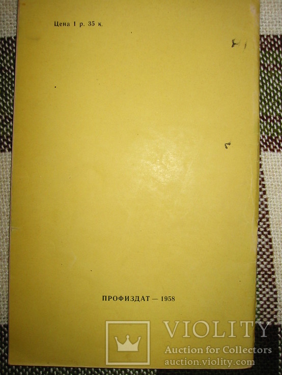 Освещение мелких блестящих изделий К. И. Гопш.1958, фото №7