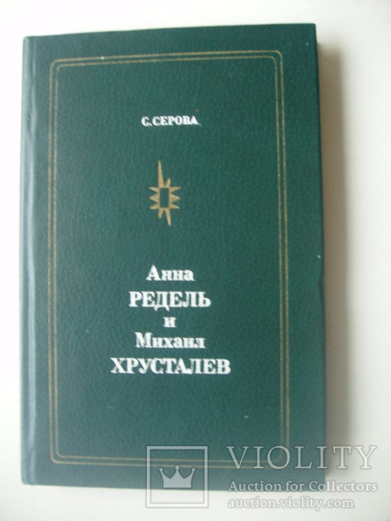 1981 Эстрадный танец Редель Хрусталев Биография, фото №2