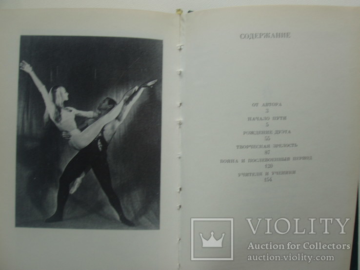 1981 Эстрадный танец Редель Хрусталев Биография, фото №12