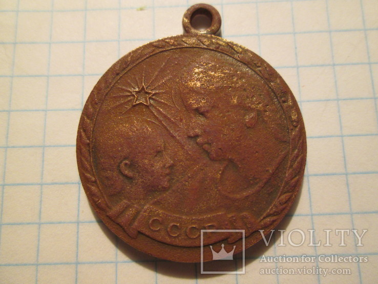 Медаль"Материнства 2ст., фото №13