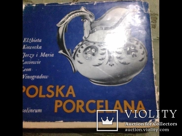 Polska Porcelena-Заводи Польши і України(Барановка,Городница,Корец...)