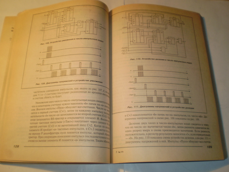 Цифровая электроника 2000 год., numer zdjęcia 7