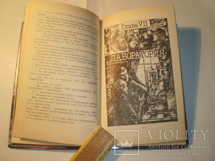 Двенадцать тонн бриллиантов.1989 г., фото №8